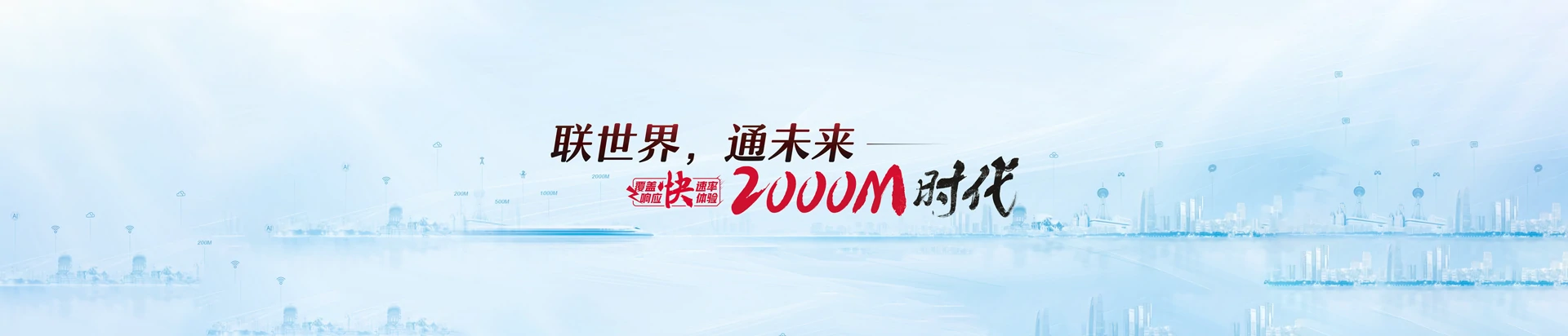 国营八一农场东山分场联通宽带